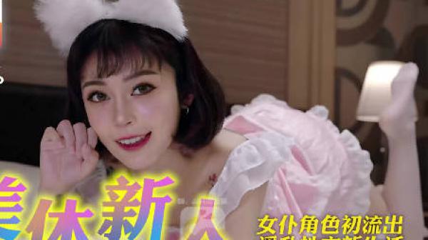 大像传媒之淘氣蘿莉禁尻月大破防淫蕩崩壞